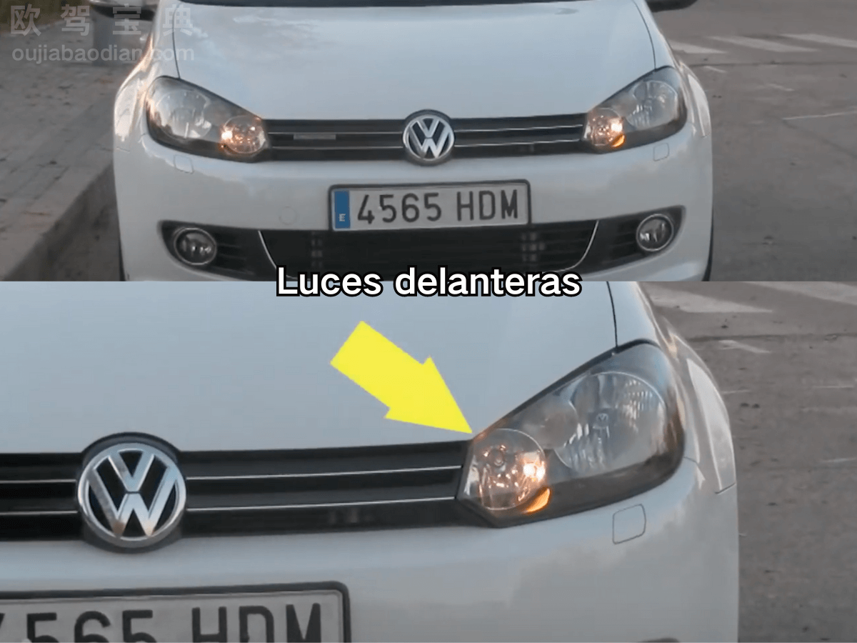 欧驾宝典 位置灯 位置前灯
