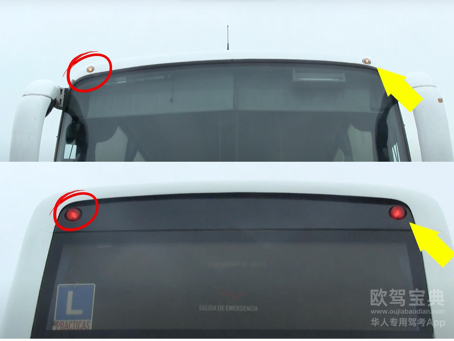 欧驾宝典 远光灯 西班牙灯光交规 西班牙驾照理论考试
