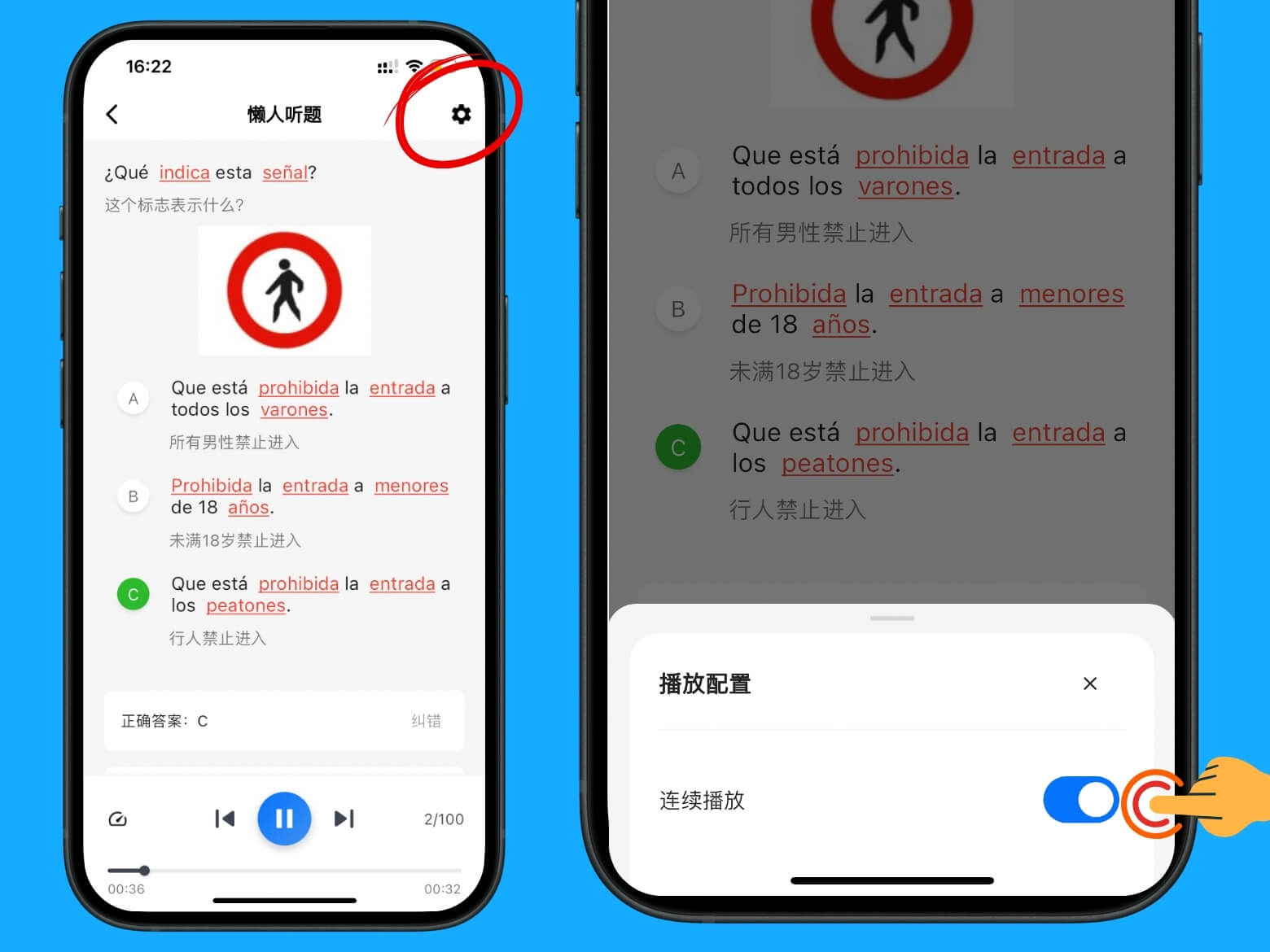 欧驾宝典 远光灯 西班牙灯光交规 西班牙驾照理论考试
