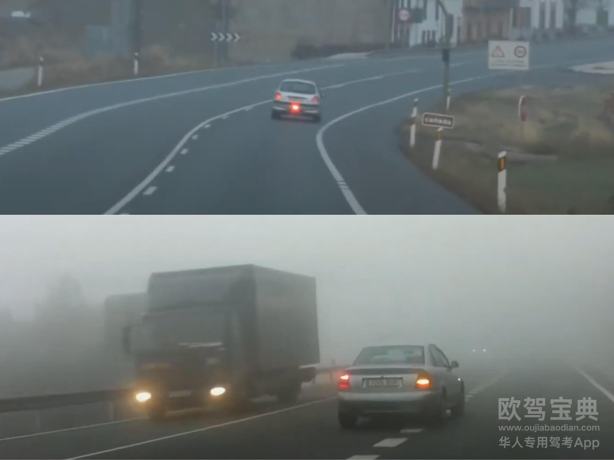 欧驾宝典 远光灯 西班牙交规 西班牙驾照理论考试
