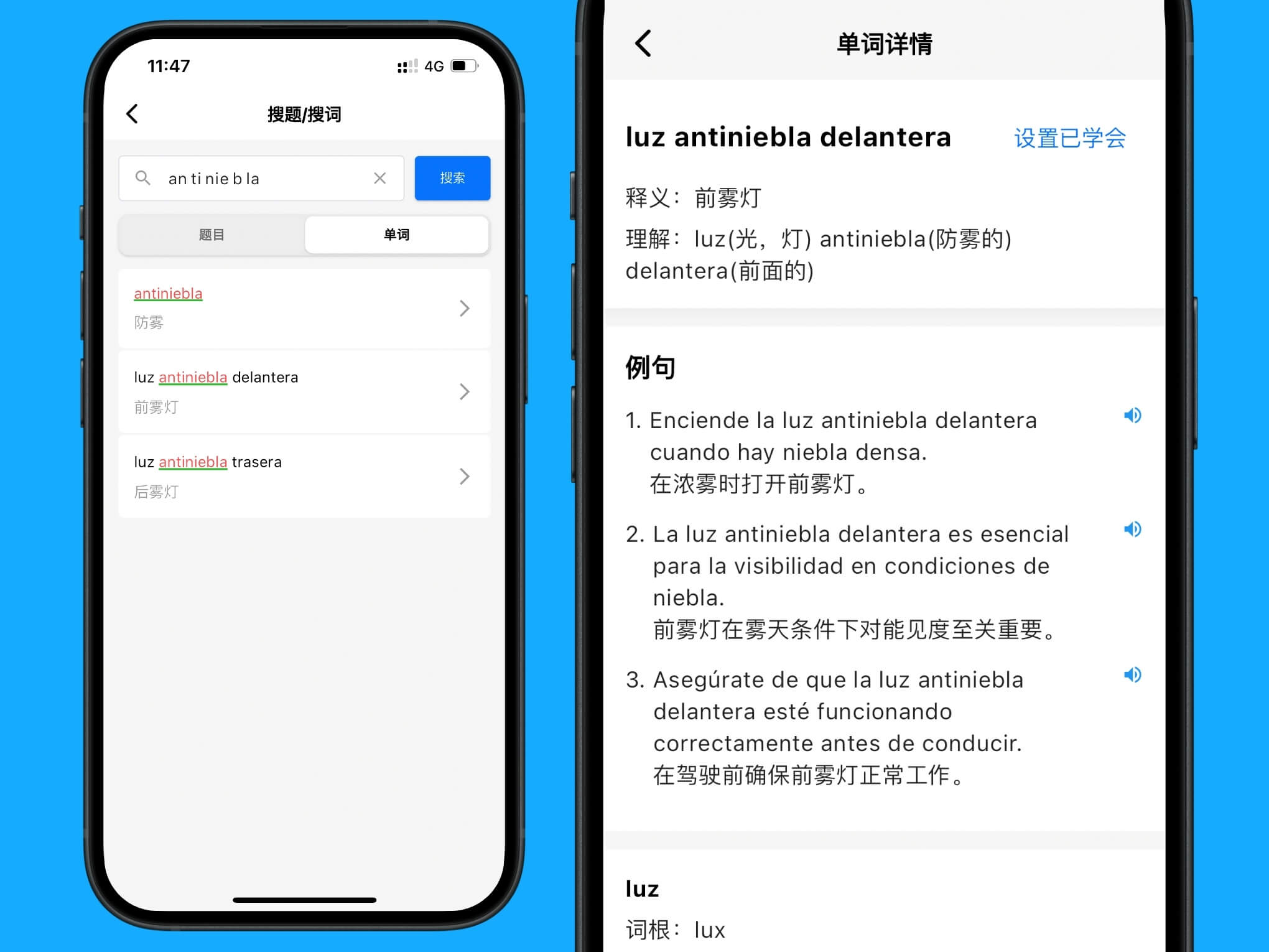 欧驾宝典 远光灯 西班牙灯光交规 西班牙驾照理论考试
