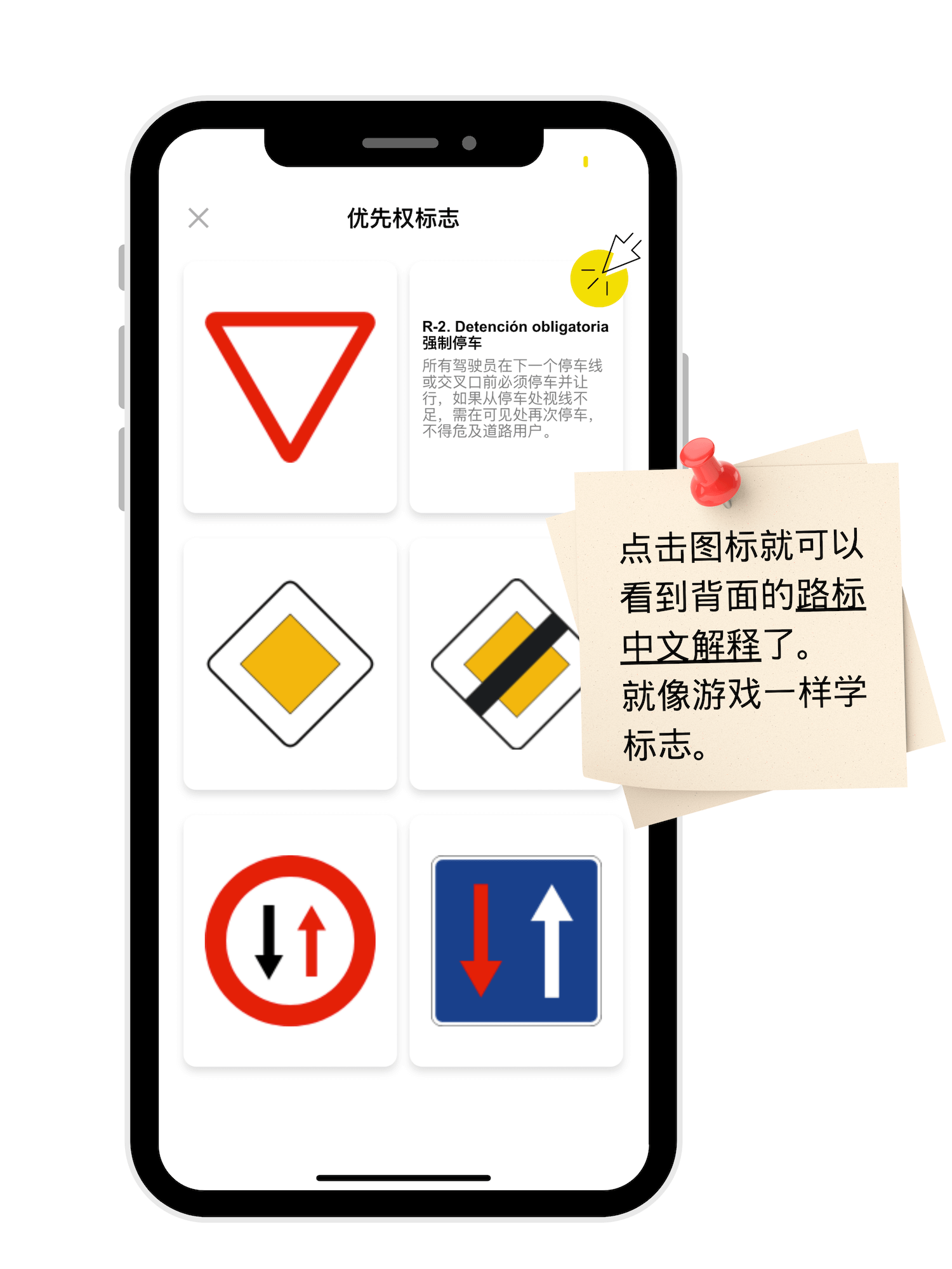 欧驾宝典,西班牙驾照理论考试,华人学西班牙驾照,华人考西班牙驾照,西班牙驾照中文学