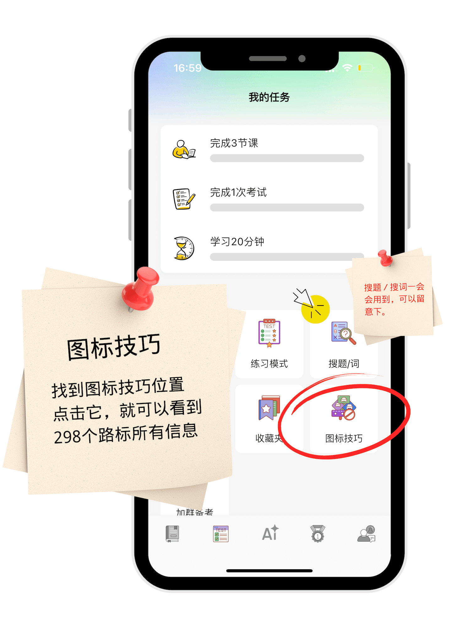 欧驾宝典,西班牙驾照理论考试,华人学西班牙驾照,华人考西班牙驾照,西班牙驾照中文学