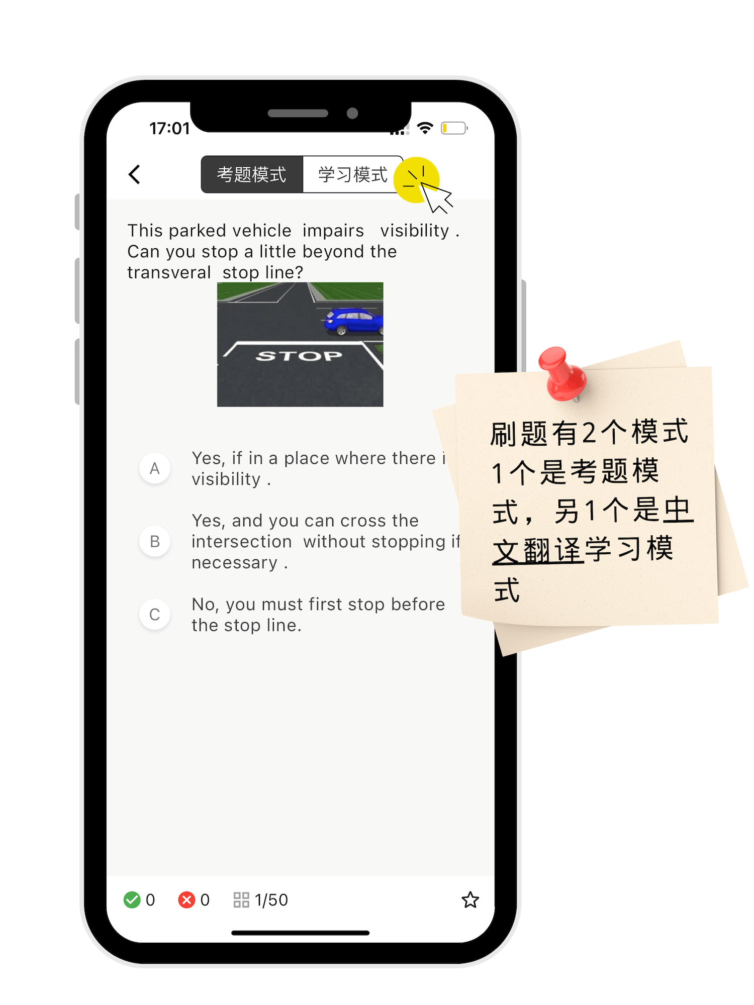 西班牙驾照理论刷题,欧驾宝典,西班牙驾照理论考试,华人学西班牙驾照,西班牙驾照中文学