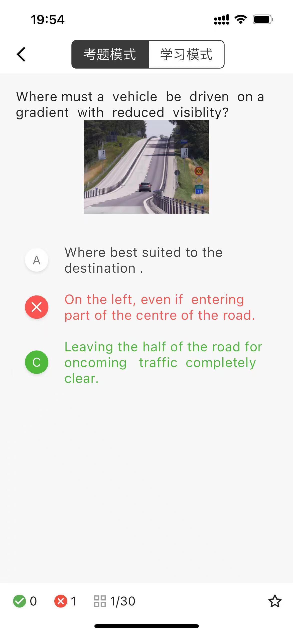 欧驾宝典,西班牙驾照中文翻译,西班牙驾照中文学,DGT,西班牙驾考交规