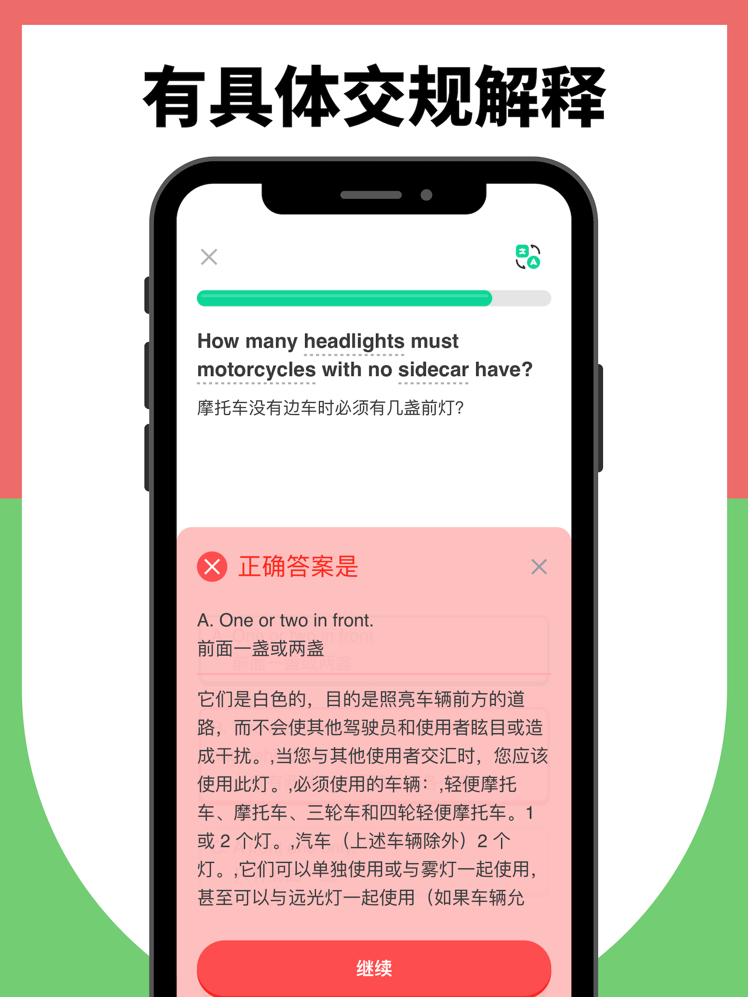 欧驾宝典,西班牙驾照中文翻译,西班牙驾照中文学,DGT,西班牙驾考交规