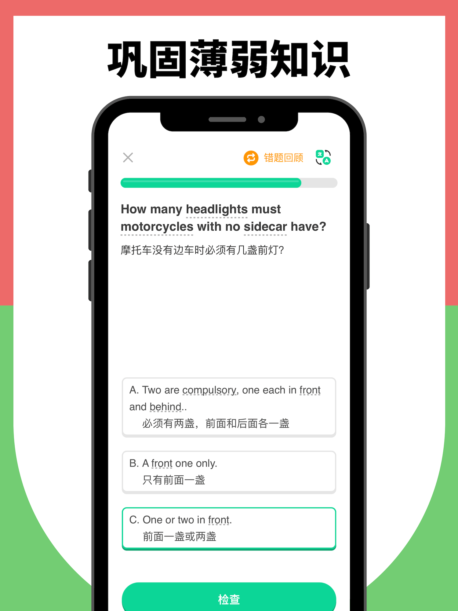 欧驾宝典,西班牙驾照中文翻译,西班牙驾照中文学,DGT,西班牙驾考交规