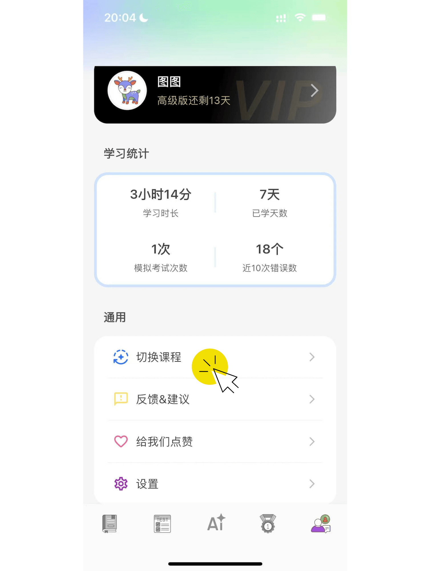 欧驾宝典,西班牙驾照中文翻译,西班牙驾照中文学,DGT,西班牙驾考交规