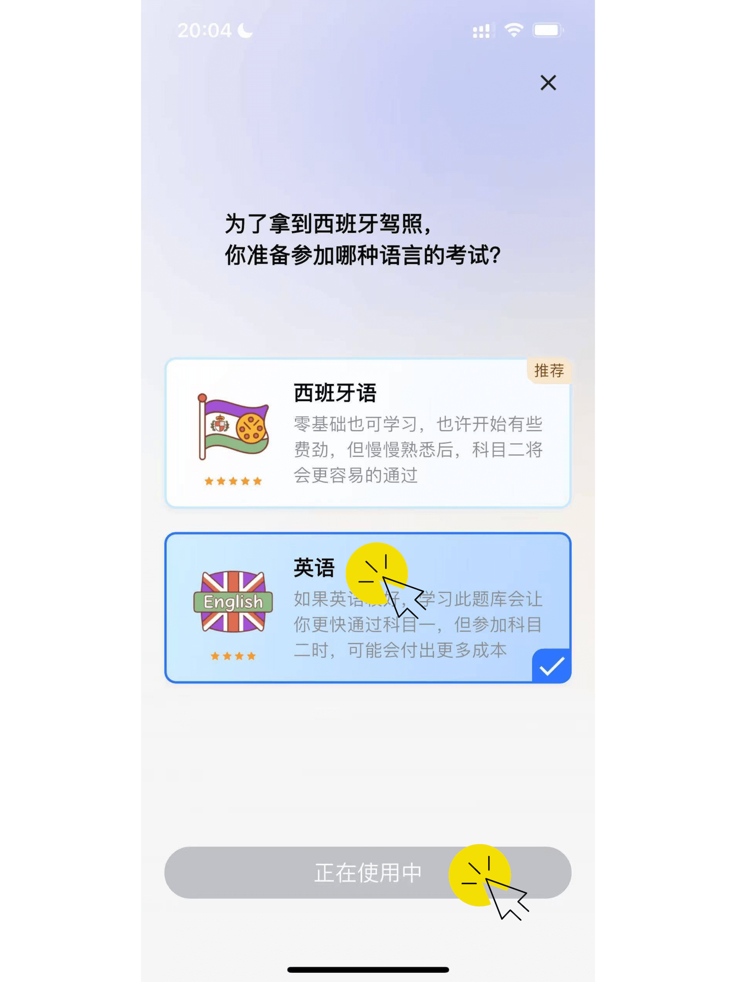 欧驾宝典,西班牙驾照中文翻译,西班牙驾照中文学,DGT,西班牙驾考交规