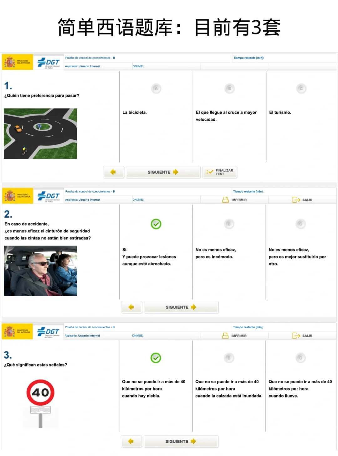 lecturafacil,西班牙驾考政策,西班牙驾照考试简化,西班牙考驾照,欧驾宝典